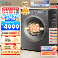 小天鹅(LittleSwan)小乌梅2.0洗烘一体洗衣机滚筒全自动带烘干12KG大容量微净泡水魔方TD120S83PRO