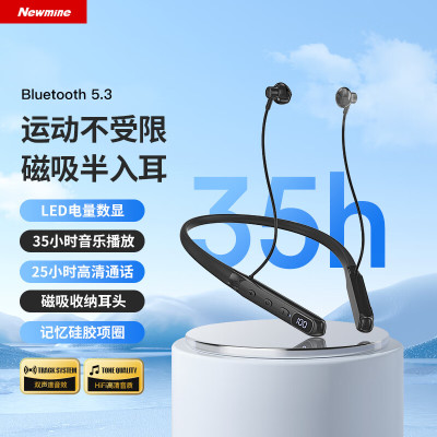 纽曼挂脖式蓝牙耳机GF13