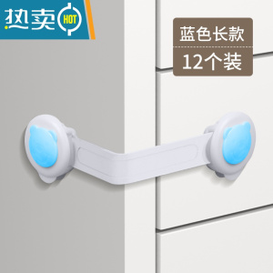 显彩冰箱门扣锁防小孩开柜子扣抽屉锁儿童安全锁隐形玻璃移门固定卡扣 长软锁蓝色12个房门安全扣