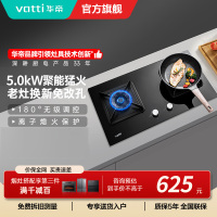 华帝(vatti)4.6KW大火力燃气灶i10059B台嵌两用双眼灶 厨房家用炉头离子熄火钢化玻璃灶台天然气