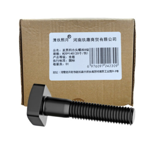 清玖熙月 发黑四方头螺丝8级 M20*140(10个/包) 包