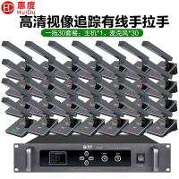 惠度(HuiDu)YX-X2有线手拉手会议麦克风系统视频跟踪智能高保真抗干扰展厅工程讨论电容方管话筒一拖三十