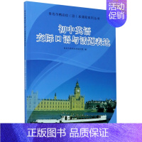 [正版]书店初中英语交际口语与话题表达(附光盘)/青岛市精品校园本课程系列丛书