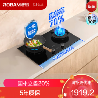 老板[双边定时]57BA-E2天然气燃气灶5.2kW大火力 70热效率 以旧换新嵌入式灶具一级能效猛火灶 天然气