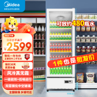 美的(Midea)439升展示柜冷藏保鲜柜饮料柜单门大容量风冷无霜商用立式啤酒柜便利店一级能效白色ML-468WDGE