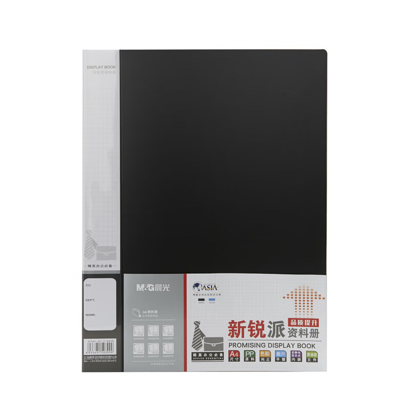 晨光 M&G 新锐派资料册 ADM95097 A4 40页 (黑色) 个