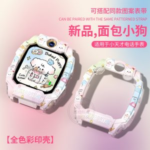 甜筒小熊适用于小天才手表表带Z11印花壳Z10/z9/z8a硅胶z7/Z6pro磁吸d3儿童保护套3139a