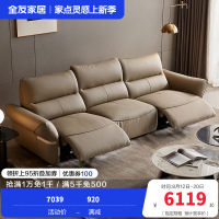 全友家居 头层牛皮多功能电动真皮艺沙发客厅直排式三人位沙发