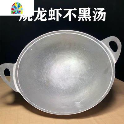 烧龙虾用铝锅炒菜锅烹饪铝锅十三香麻辣蒜泥龙虾炒锅家庭炒锅商用 FENGHOU