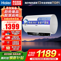 海尔(Haier)电热水器家用洗澡一级能效储水式智能电热水器速热大水量安全 锆金全瓷MC7 80L 3300W