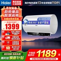 海尔(Haier)电热水器家用洗澡一级能效储水式智能电热水器速热大水量安全 锆金全瓷MC7 80L 3300W