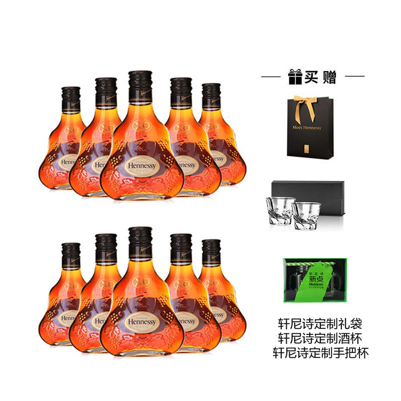 轩尼诗 Hennessy HXO干邑白兰地 50ml 十支[原装正品小酒版]
