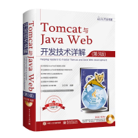 [M]TOMCAT与JAVA WEB开发技术详解(第3版)(含DVD光盘1张)-9787121361555