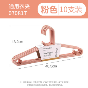 茶花塑料衣架衣撑子家用晾晒衣架加厚加粗干湿两用大号挂衣架