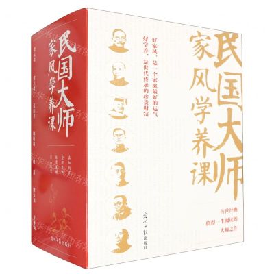 [N]民国大师家风学养课(共7册)-7020240319001
