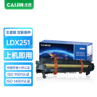 才进王者版LDX251定影器适用联想Lenovo LJ6500复印机定影组件LJ6500N LJ6503墨粉LJ6600