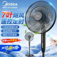美的(Midea)电风扇家用落地扇智能遥控七叶立式扇 卧室客厅轻音节能大风量电扇 SAF35ER