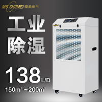湿美(MSSHIMEI)工业除湿机适用:80~200㎡商用工厂/车间/仓库大功率除湿器抽湿机地下室 MS-8138B