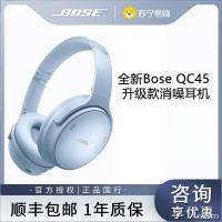 新品Bose QuietComfort无线消噪蓝牙头戴式降噪耳机明星同款-月石蓝