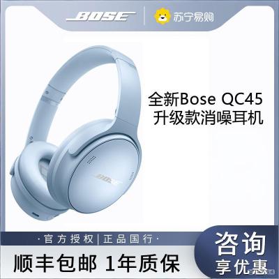 新品Bose QuietComfort无线消噪蓝牙头戴式降噪耳机明星同款-月石蓝