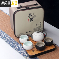 三维工匠旅行茶具套装便携茶壶茶盘户外家用旅游茶杯快客杯一壶二杯两四杯 雪花釉一壶2黑2白杯+茶盘+旅行包