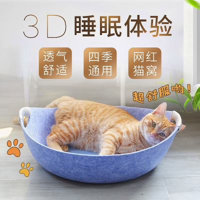 四季猫窝宠物猫床凉席垫法耐夏季猫窝泰迪小型犬狗窝舒适透气宠物窝
