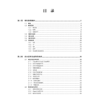 [M]脊柱疾病影像诊断-9787565922879