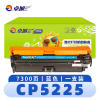 卓旭 硒鼓(粉盒CP5220 CE740A)CP5225蓝 支