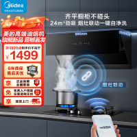 美的(Midea)抽油烟机家用厨房侧吸式24m³大风量大吸力变频挥手智控自动清洁超薄近吸烟机排油烟机JA5