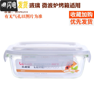 三维工匠耐热玻璃饭盒套装 微波炉保鲜盒玻璃碗分隔密封便当盒分格 透明白(长640)