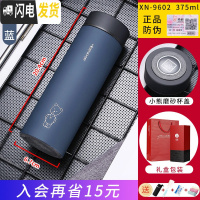 三维工匠保温杯男女士大容量泡茶商务真空304不锈钢便携过滤水杯 9602-375深蓝