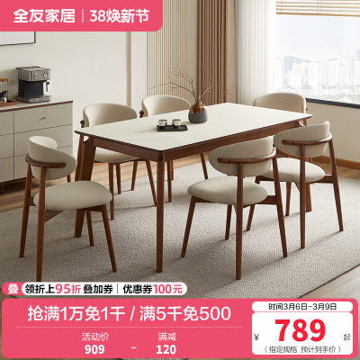 全友家居餐桌新中式钢化玻璃实木脚饭桌家用客厅吃饭桌子长条桌