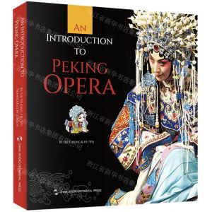 [N]京剧欣赏入门(英文版)(精)-9787508546568