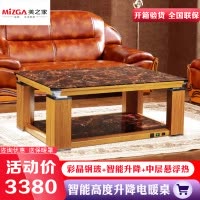 美之家电暖桌取暖桌电暖炉升降电暖茶几烤火桌家用长方形电炉客厅电烤桌 庆典七彩大理-金丝楠150*85CM升降中层发热无炉
