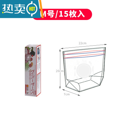 敬平家用经济装袋立式密封袋双条封口加厚重复使用蔬菜食物保鲜袋 可立式(M号15入) 1