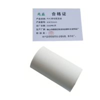 兆益 PVC穿线管直接 6分25mm 个