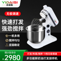 意黛斯 商用小型奶茶店奶油奶盖机 厨师机打蛋搅拌馅料鲜奶机7升小型家用电动烘焙设备0.35kw台式YDS-TB7L