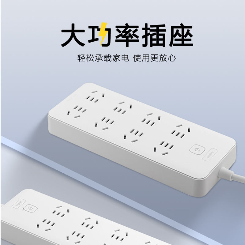 罗格朗 总控 八位五孔排插1.8m FC8500K1 个