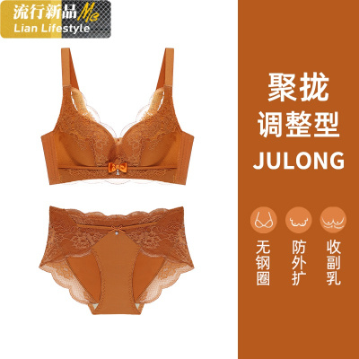 恋名媛靓衣命年内衣裤套装女无钢圈文胸女聚拢上托小胸内衣内裤一套文胸套装