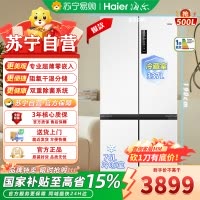 海尔(Haier)BCD-500WGHTD49W9U1 500L嵌入式十字对开四门电冰箱家用白色无霜一级能效变频超薄保鲜