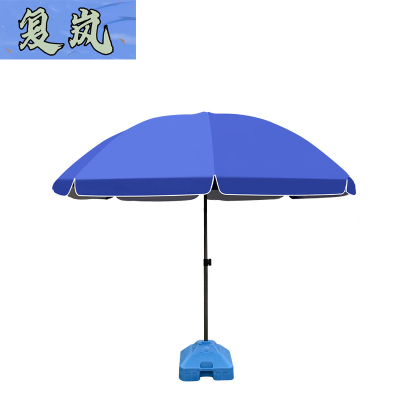 复岚 户外伞 2.8m/把