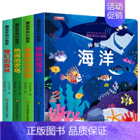 藏起来的小秘密 全四册 [正版]全套4册 儿童立体书3d翻翻书 幼儿情景体验绘本 宝宝益智撕不烂书籍0-1-2-3-6岁
