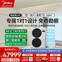 美的(Midea)领航者三代 7匹一拖六 全直流变频智能家电中央空调MJV-180W-E01-LHⅢ一拖六