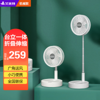 艾美特(Airmate)电风扇 艾美特折叠无线风扇便携式usb小风扇充电宿舍家用循环落地扇CM-RD12