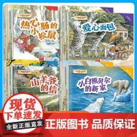 儿童经典亲子故事绘本 珍藏口袋书阅读幼儿园老师3—6岁幼儿早教书籍小中大班宝宝图画经典必读情绪管理逆商培养读物4到5以上