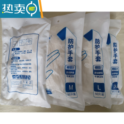 敬平PVC100只分指手套复合丁腈加厚防护TPE洗碗烘培乳胶 透明PVC袋装50只 码数克重见详情 M