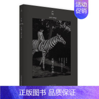 [正版]严明长皱了的小孩平装成长三部曲完结篇继我爱这哭不出来的浪漫大国志后中国现当代文学近代摄影随笔精选集97875