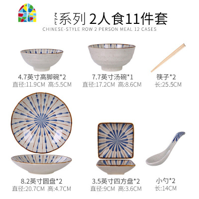 日式和风精致陶瓷餐具套装碗碟套装家用组合情侣2人食北欧ins网红 FENGHOU 双色线四人食中餐