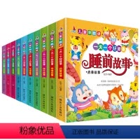 全套10册 [正版]10册一天一个好故事365夜亲子阅读童话带拼音的儿童睡前故事书0-3-4-6岁宝宝幼儿园书籍学前班小