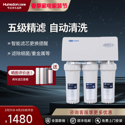 汉斯顿/Hunsdon厨下式通用滤芯净水器家用自来水过滤器高效反渗透RO直饮净水机02